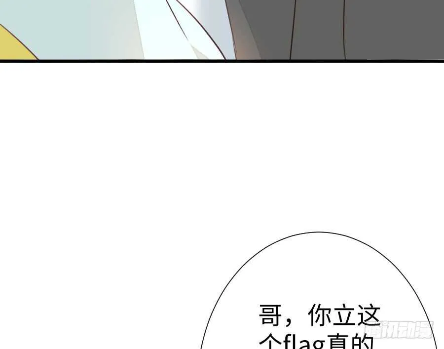 一个甜甜的吻 第77页