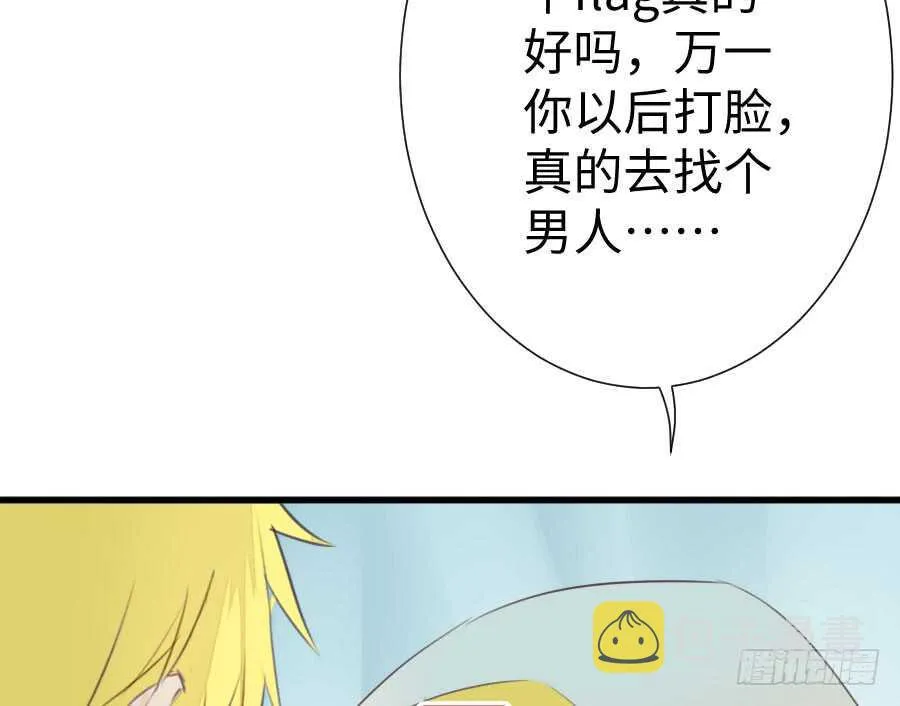 一个甜甜的吻 第78页