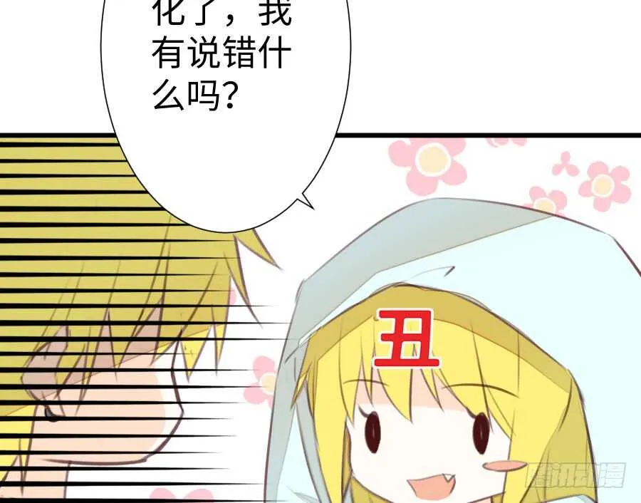 一个甜甜的吻 第81页