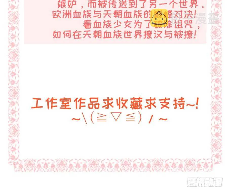 一个甜甜的吻 第83页