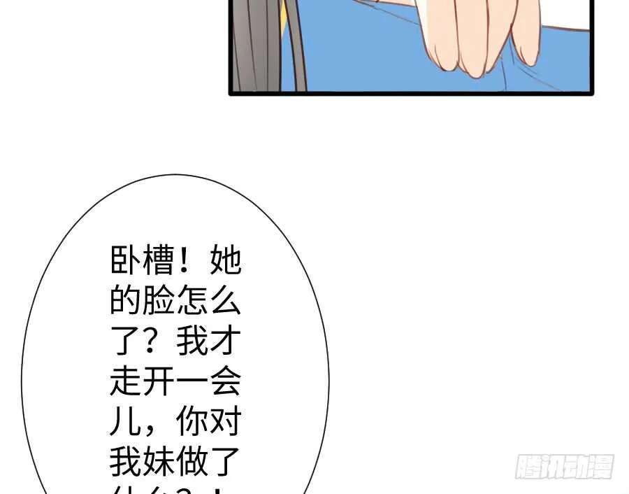 一个甜甜的吻 第86页