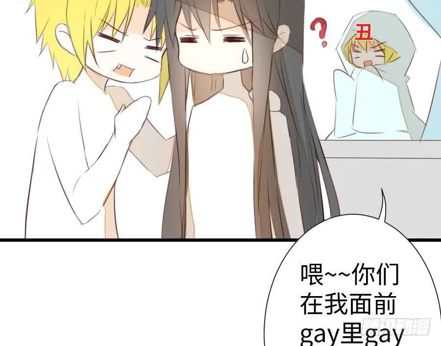 一个甜甜的吻 第88页