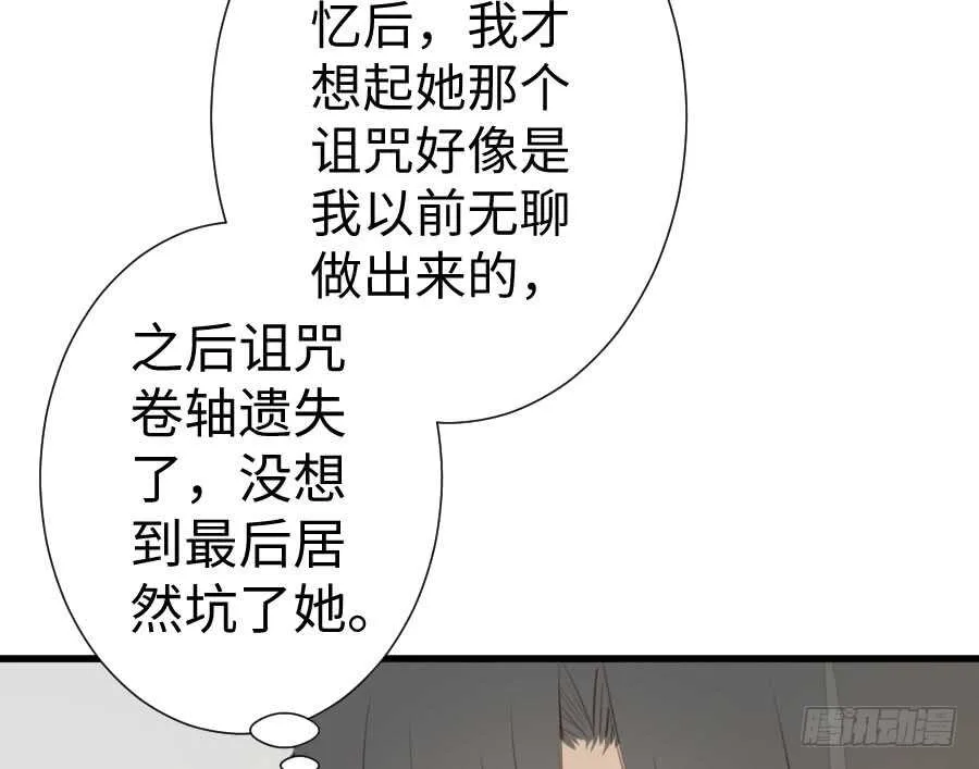 一个甜甜的吻 第90页