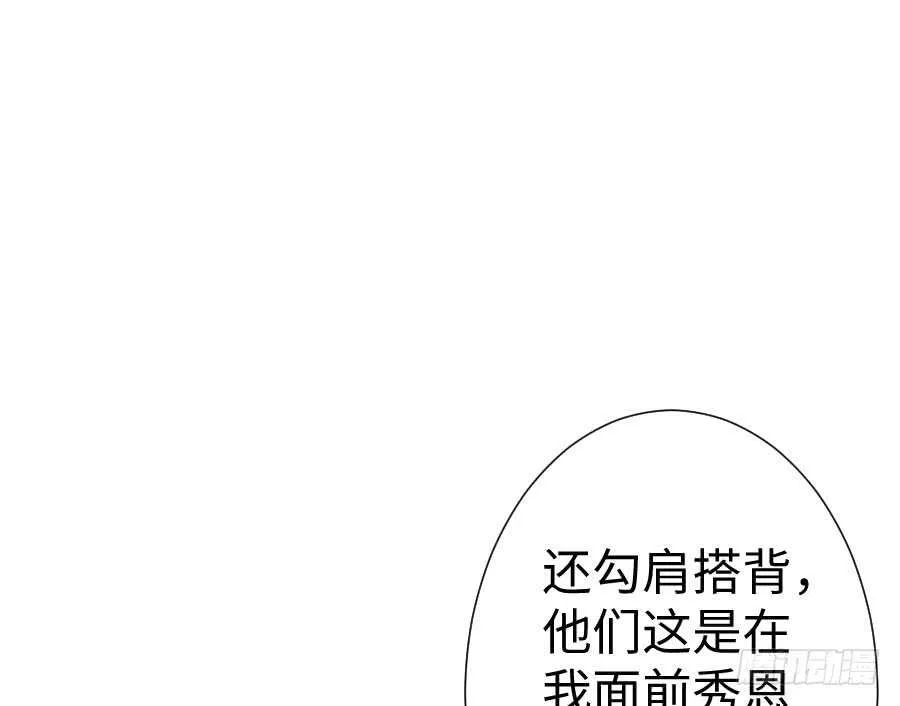 一个甜甜的吻 第92页