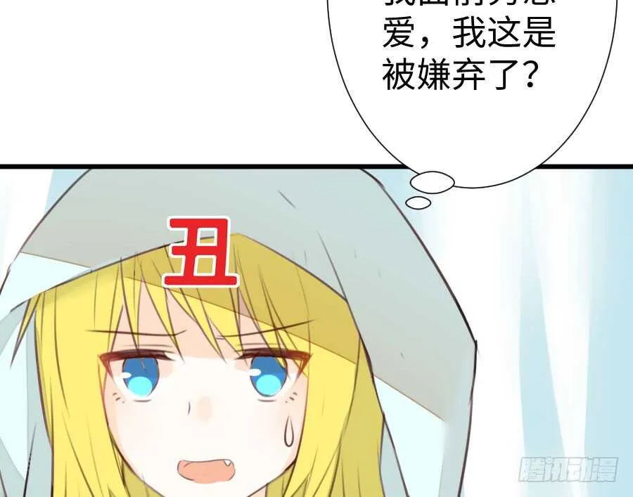 一个甜甜的吻 第93页