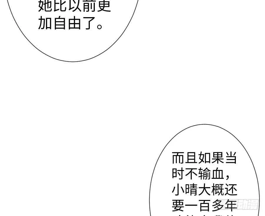 男朋友要弯的节奏！ 第7页