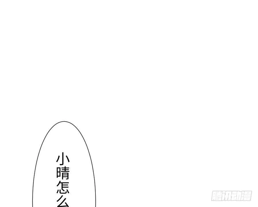 男朋友要弯的节奏！ 第40页