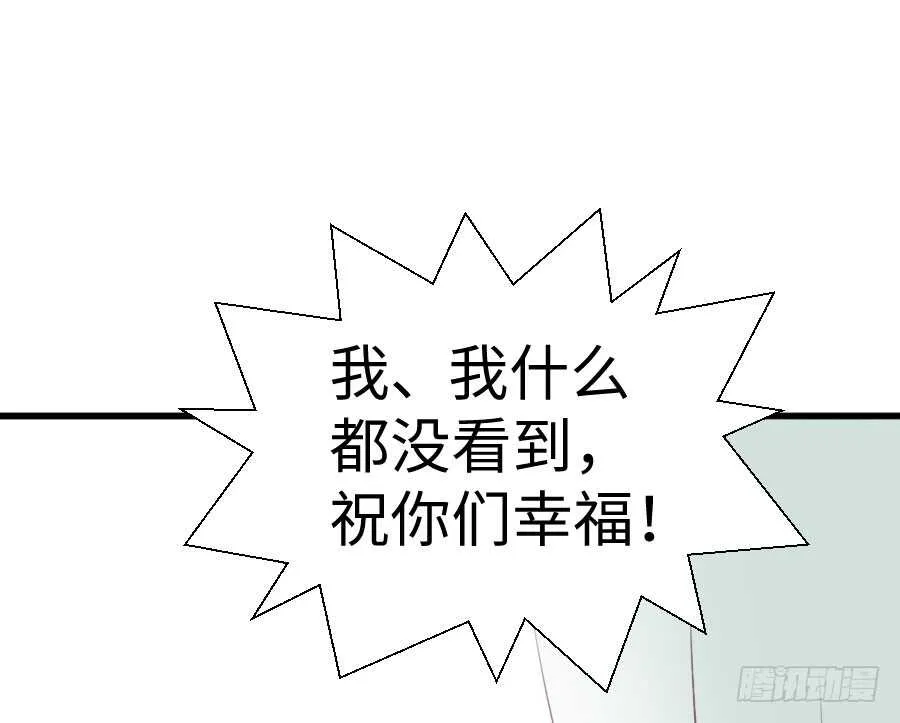 男朋友要弯的节奏！ 第58页