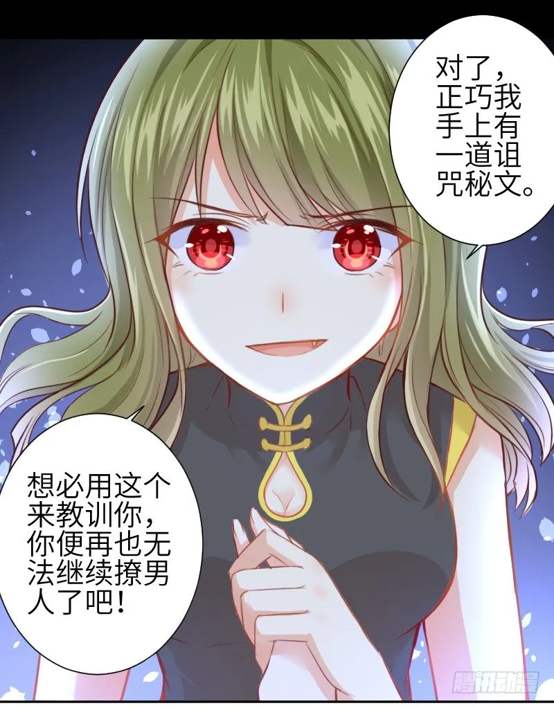 这只是个预告君 第10页