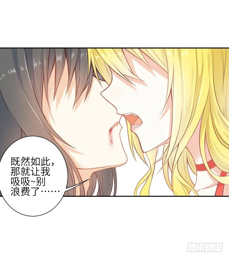 这只是个预告君 第20页