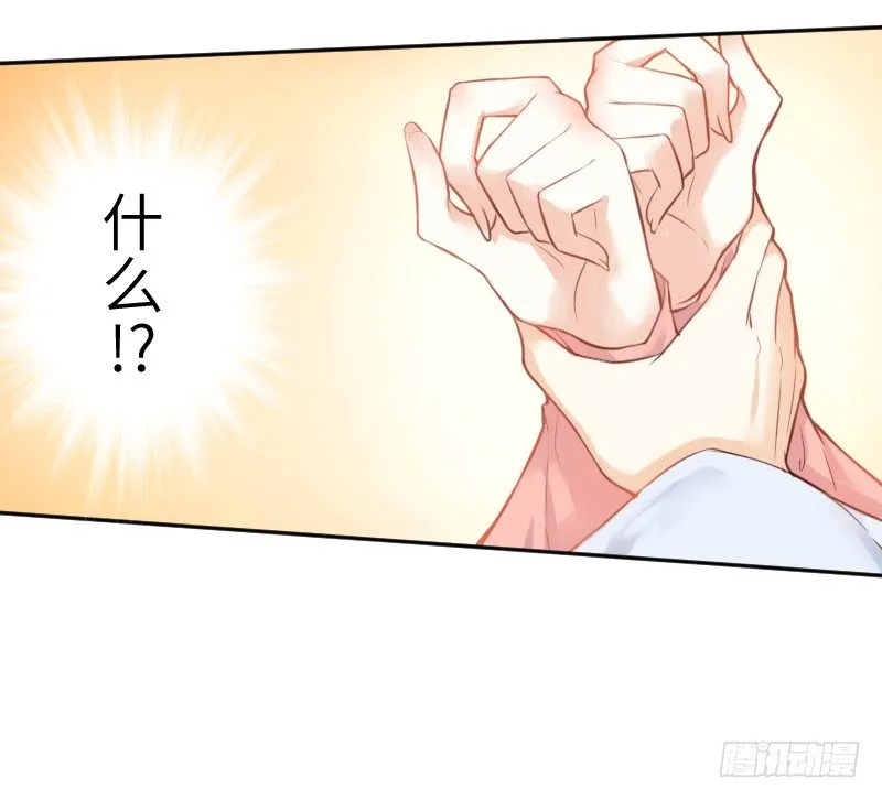 这只是个预告君 第28页