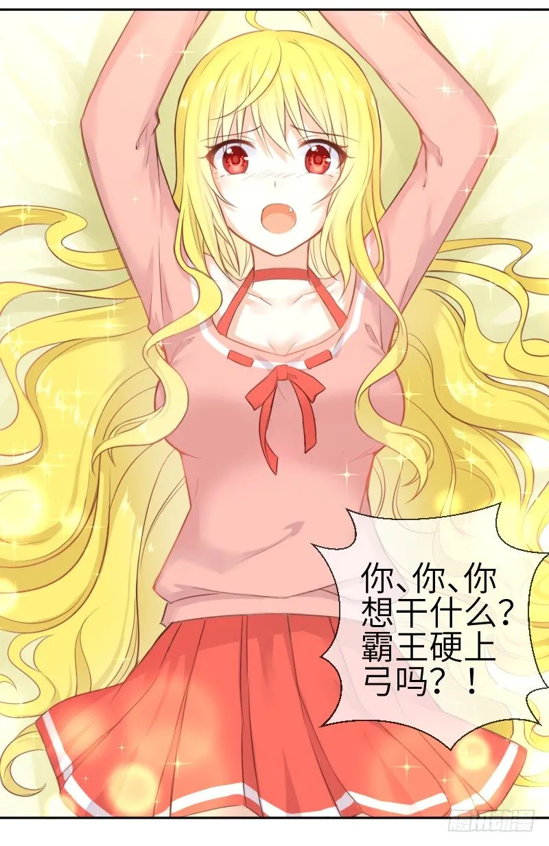 这只是个预告君 第29页