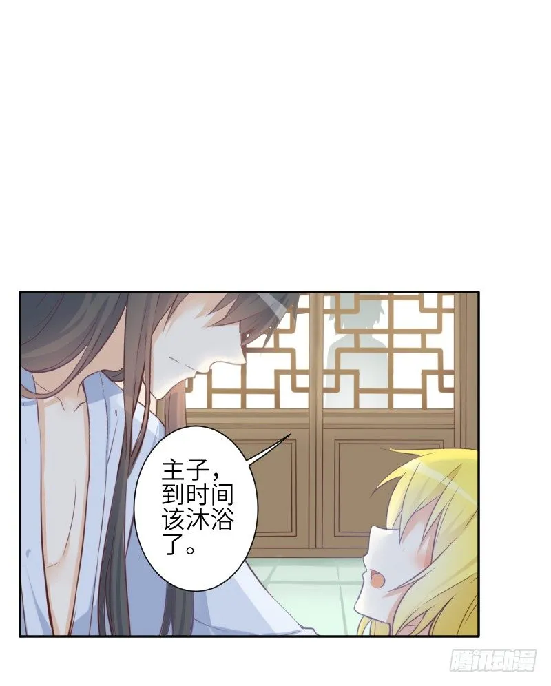这只是个预告君 第31页