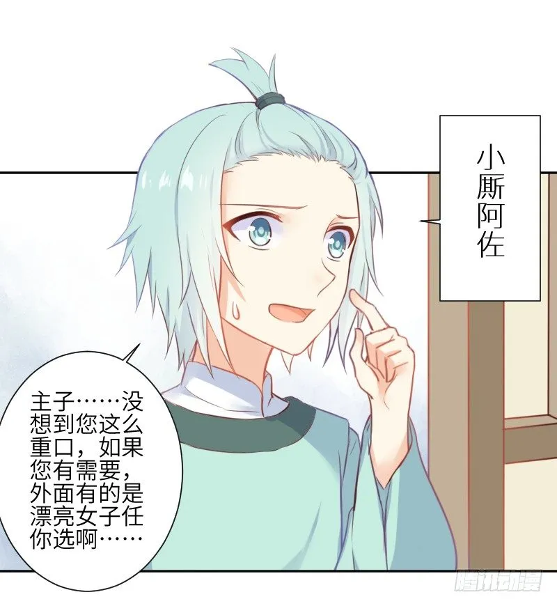 这只是个预告君 第33页