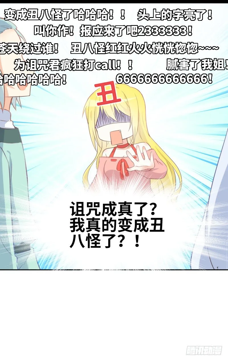 这只是个预告君 第38页