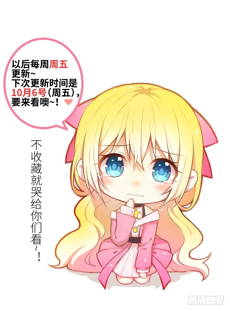 这只是个预告君 第40页