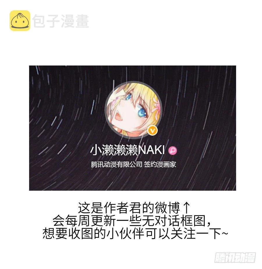 这只是个预告君 第41页