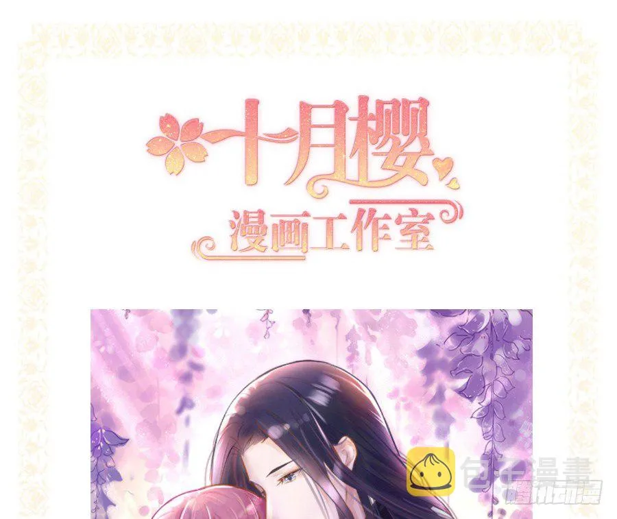 这只是个预告君 第42页