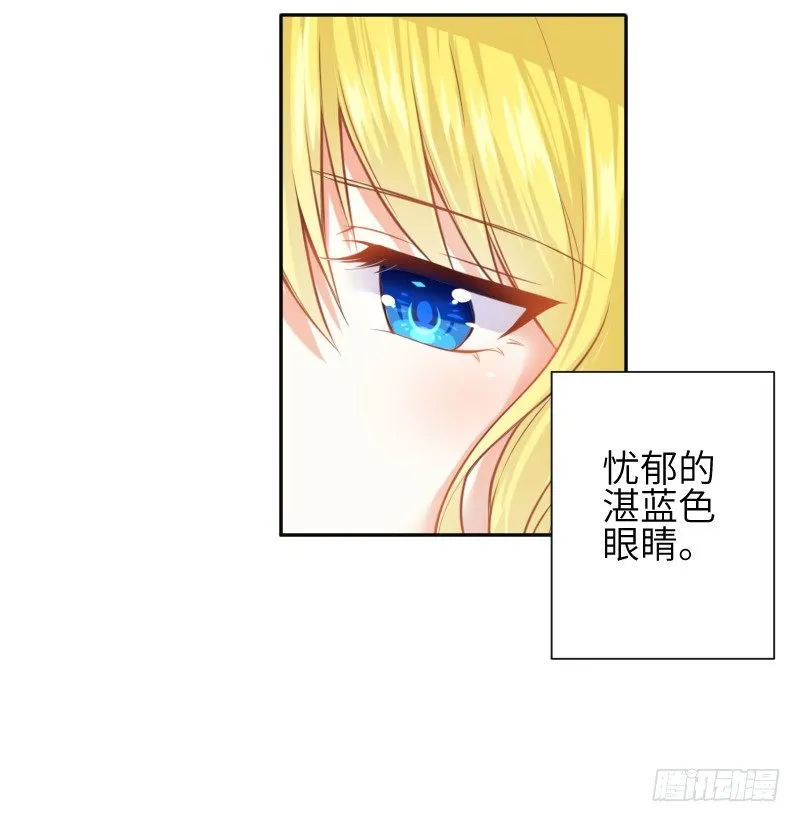 撩汉第一步就是强吻！ 第5页