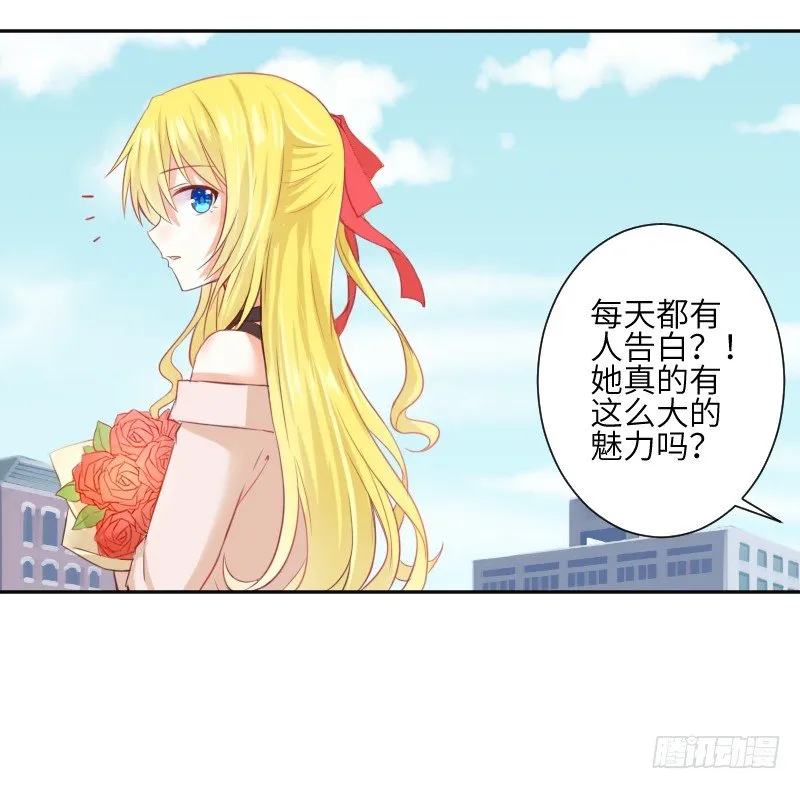 撩汉第一步就是强吻！ 第11页