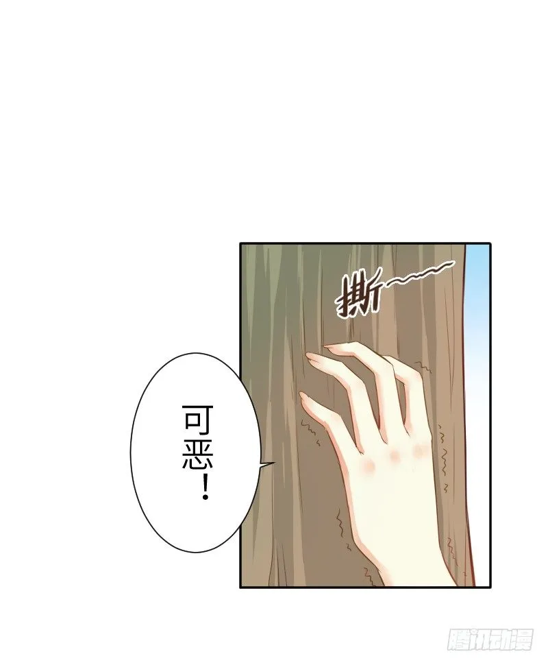 撩汉第一步就是强吻！ 第15页