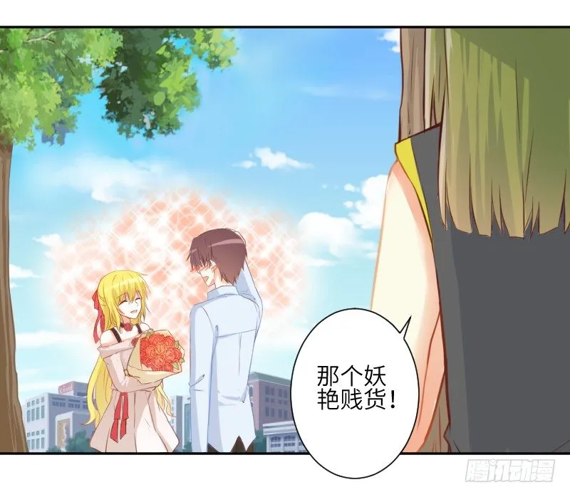 撩汉第一步就是强吻！ 第16页