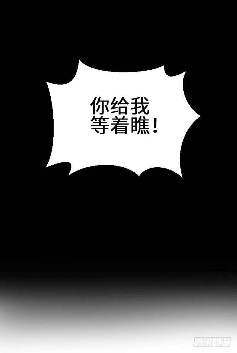 撩汉第一步就是强吻！ 第18页