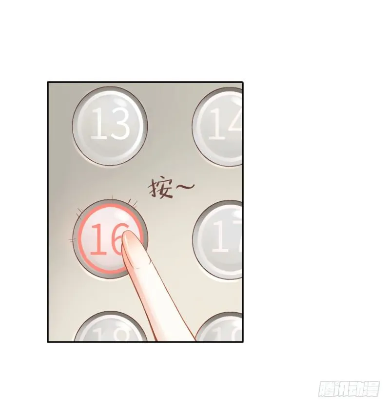 撩汉第一步就是强吻！ 第20页