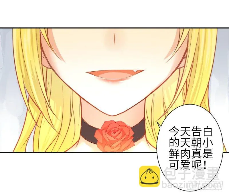 撩汉第一步就是强吻！ 第22页