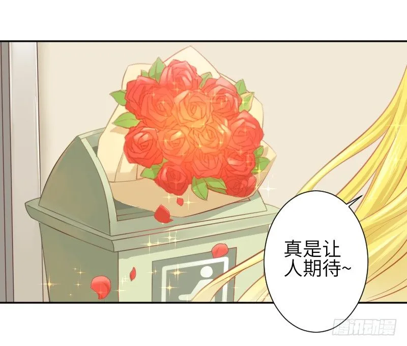 撩汉第一步就是强吻！ 第24页