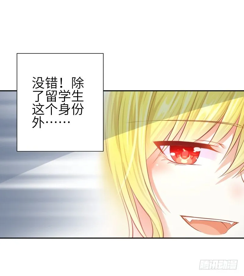 撩汉第一步就是强吻！ 第25页