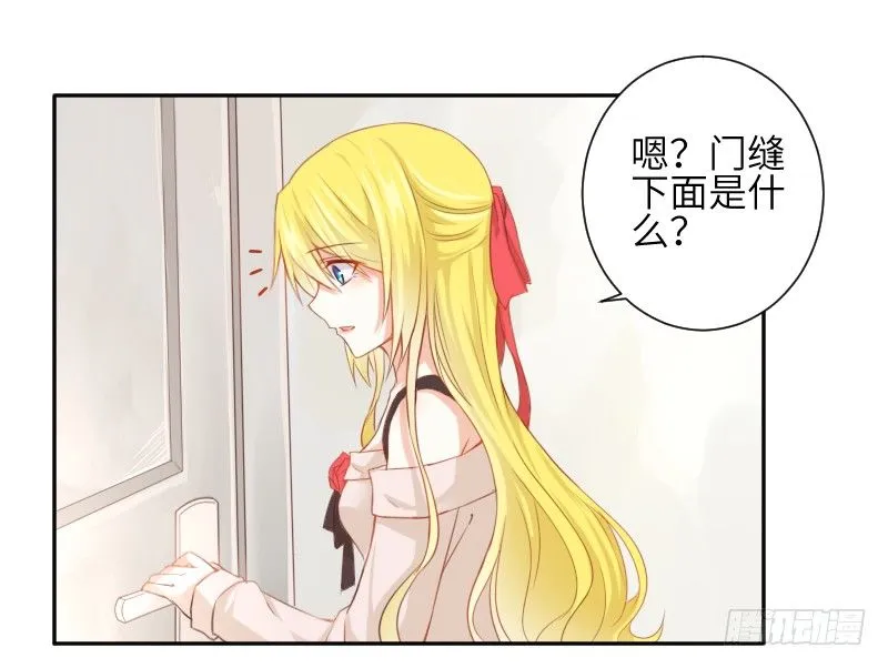 撩汉第一步就是强吻！ 第28页