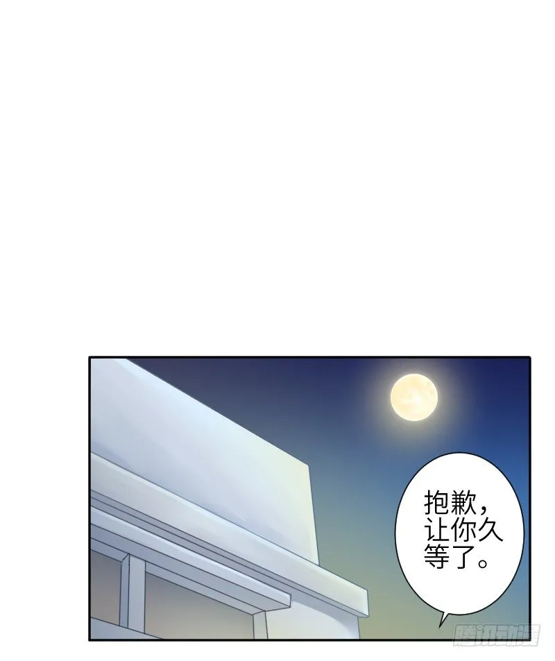 撩汉第一步就是强吻！ 第31页