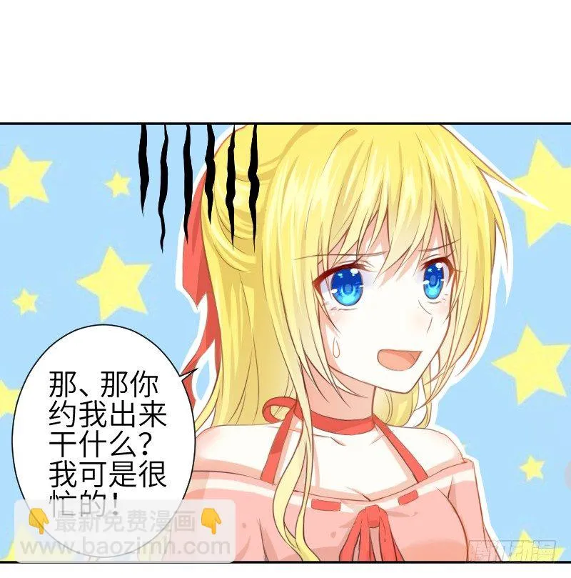 撩汉第一步就是强吻！ 第36页