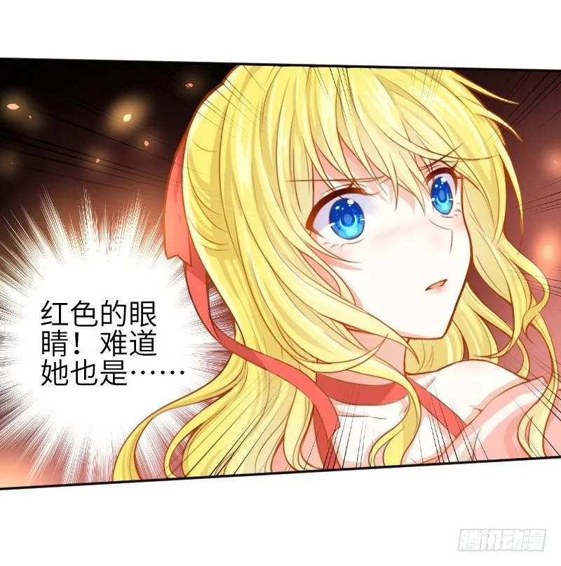 撩汉第一步就是强吻！ 第39页