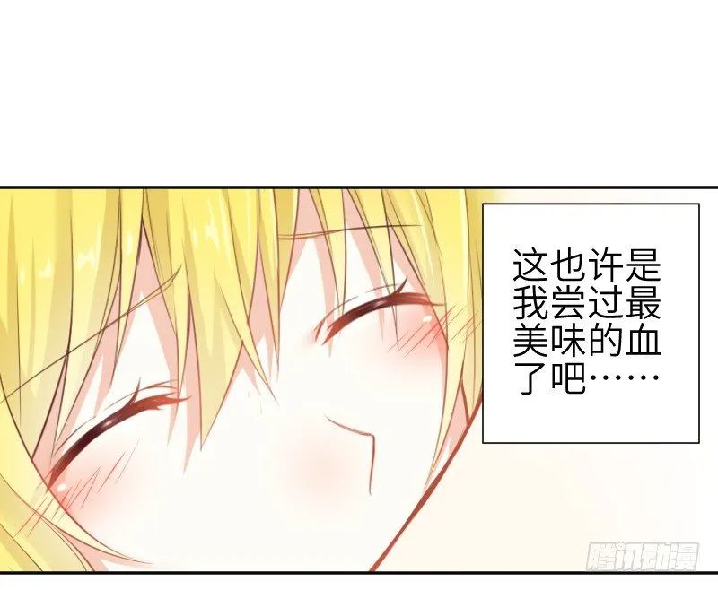 撩汉第一步就是强吻！ 第63页