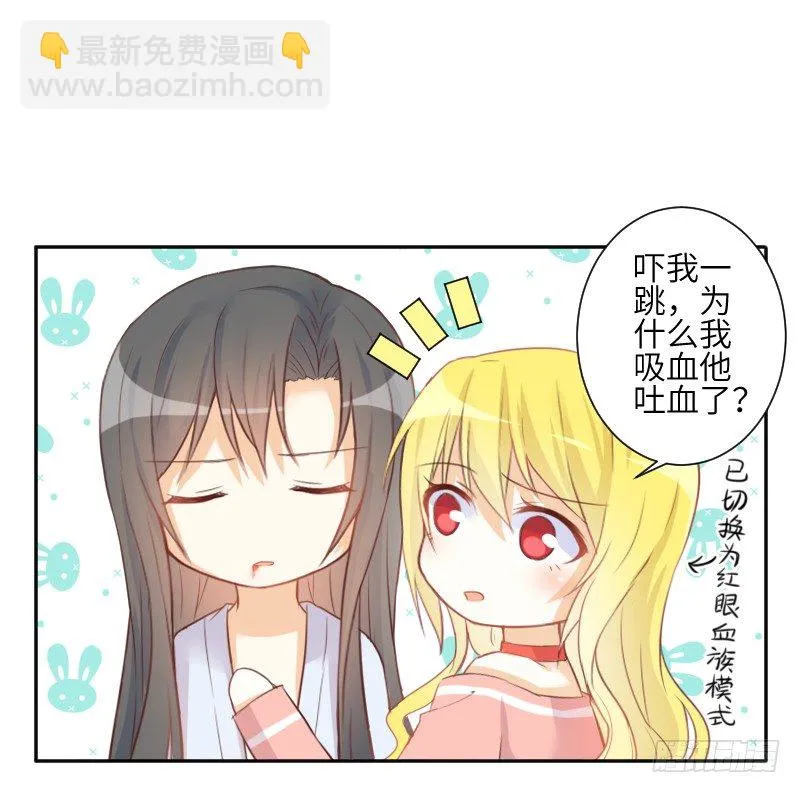 撩汉第一步就是强吻！ 第65页