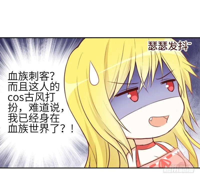 撩汉第一步就是强吻！ 第78页