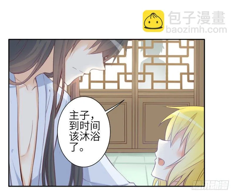撩汉第一步就是强吻！ 第83页