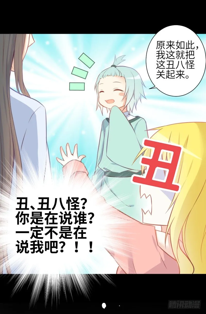 撩汉第一步就是强吻！ 第91页