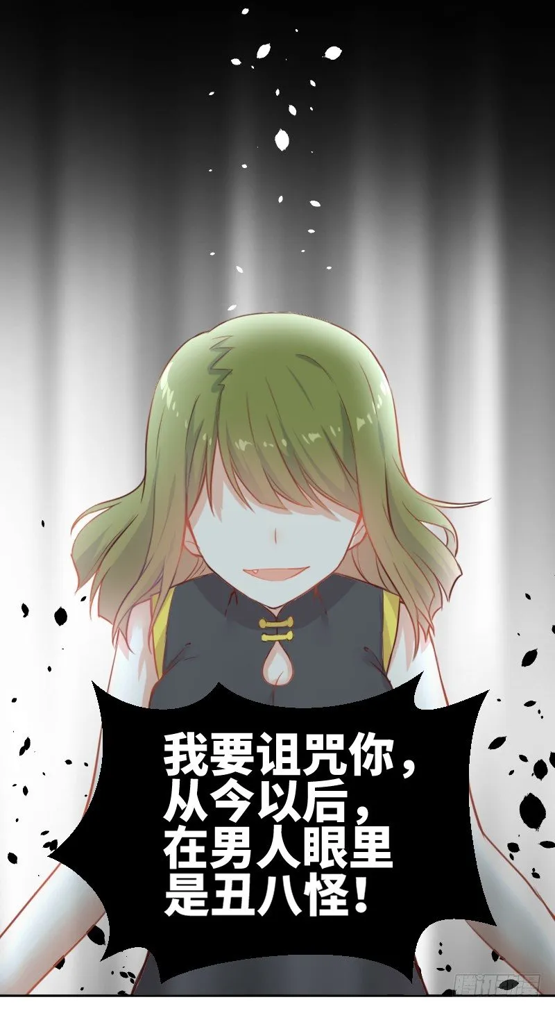 撩汉第一步就是强吻！ 第92页