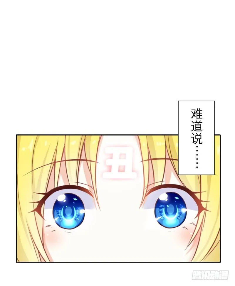 撩汉第一步就是强吻！ 第93页