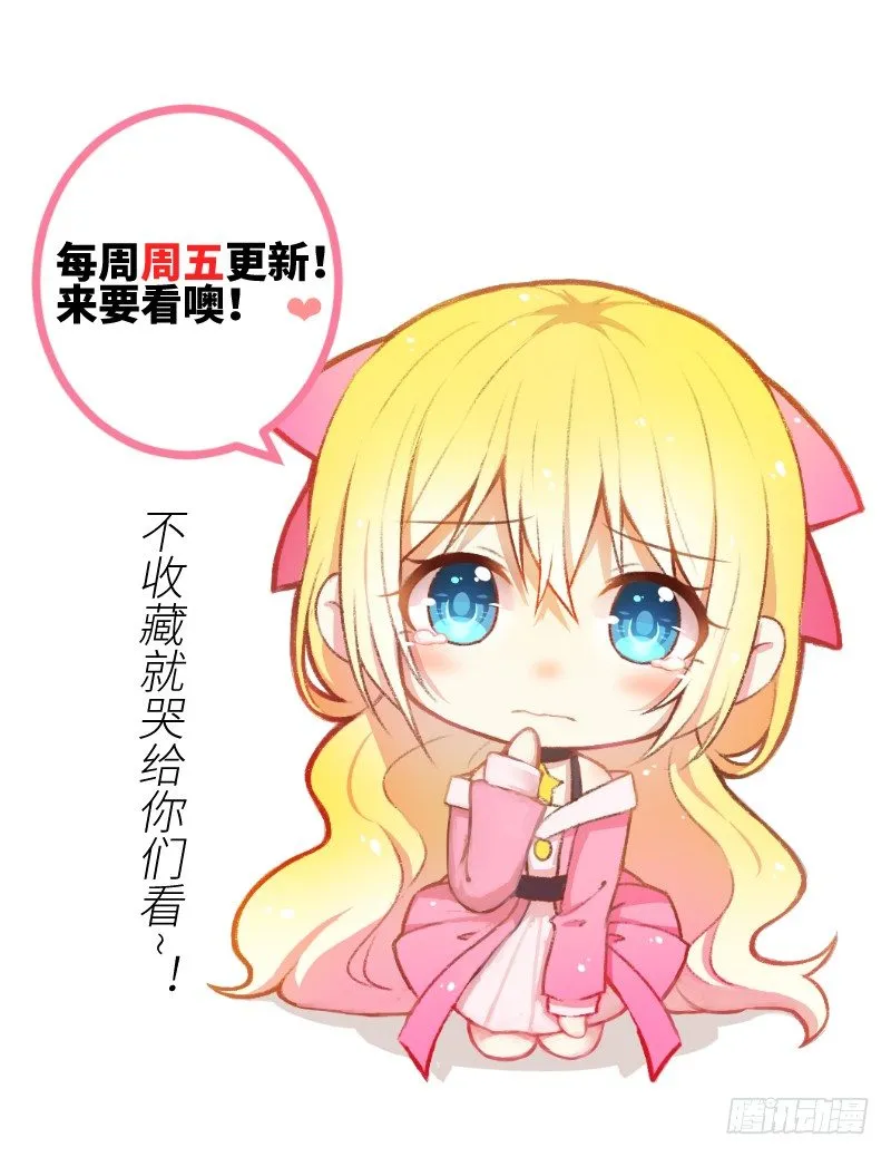 撩汉第一步就是强吻！ 第97页