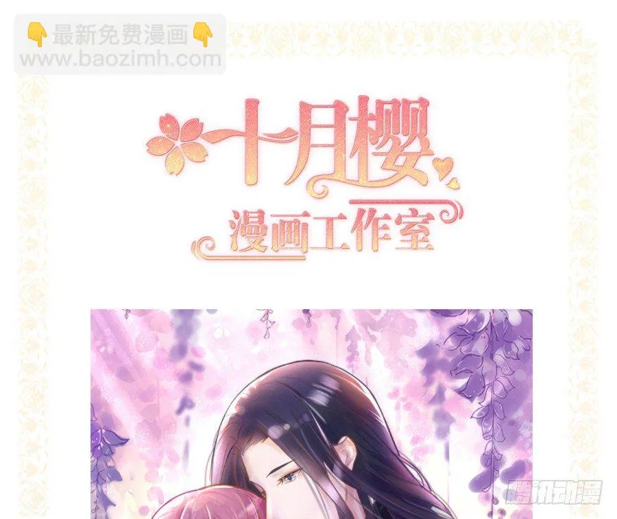 撩汉第一步就是强吻！ 第99页