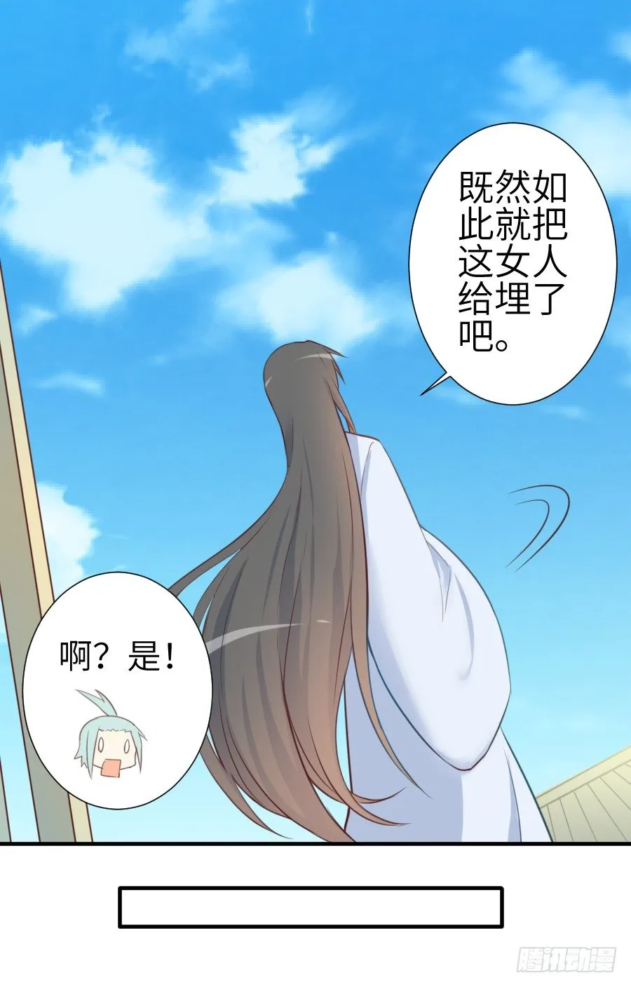 偷窥男神洗澡要慎重！ 第14页