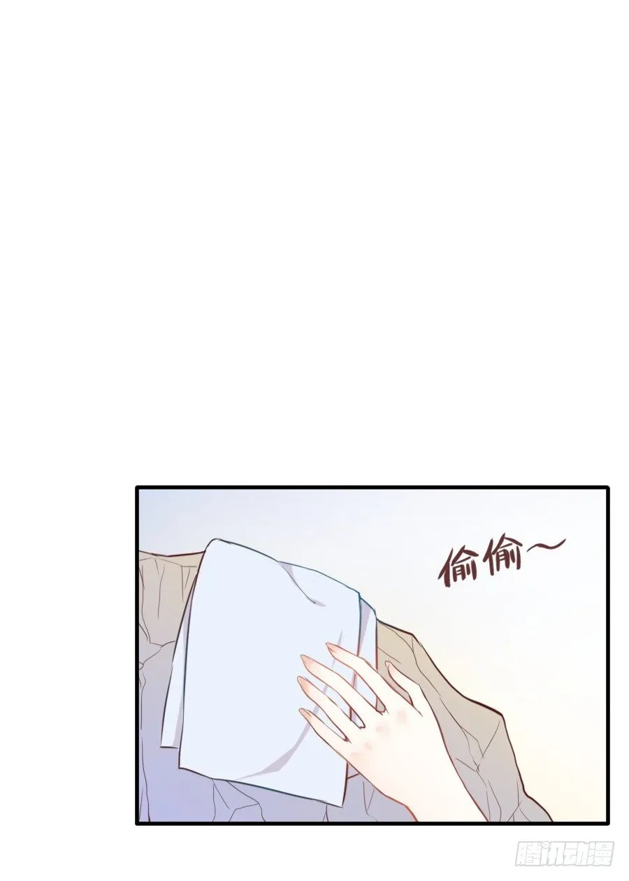 偷窥男神洗澡要慎重！ 第29页