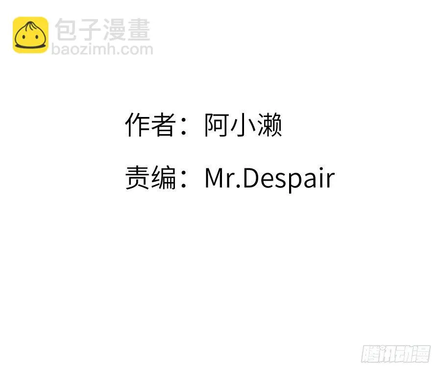 霸道少爷爱上我！ 第2页