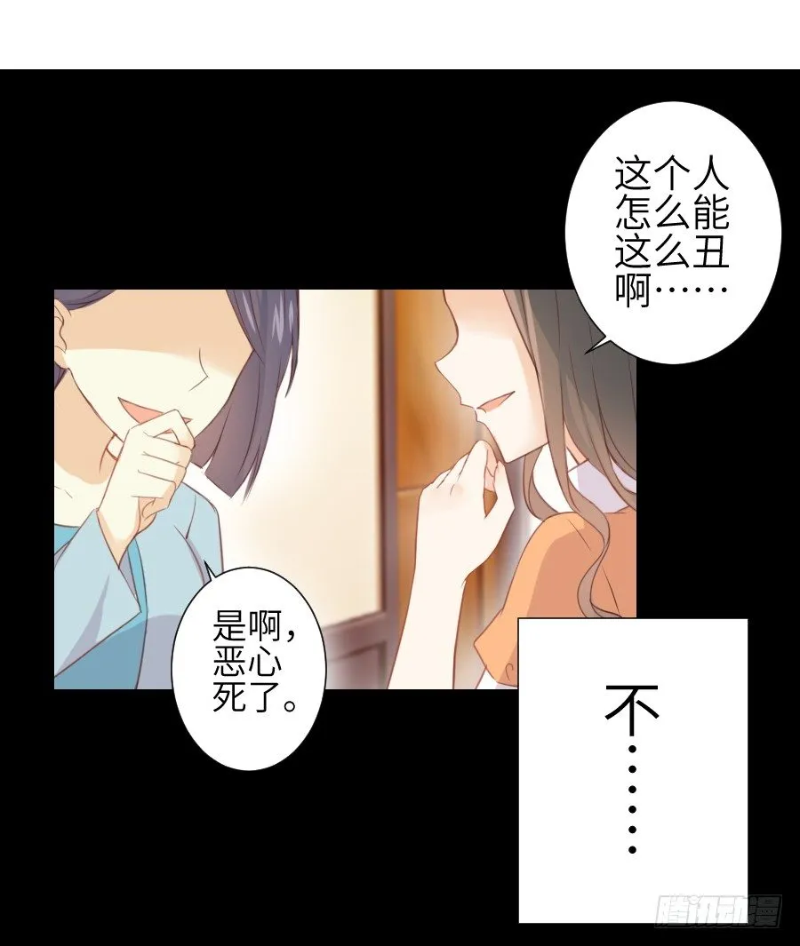 霸道少爷爱上我！ 第3页