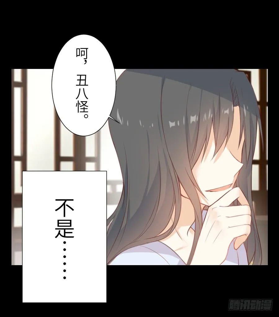 霸道少爷爱上我！ 第4页