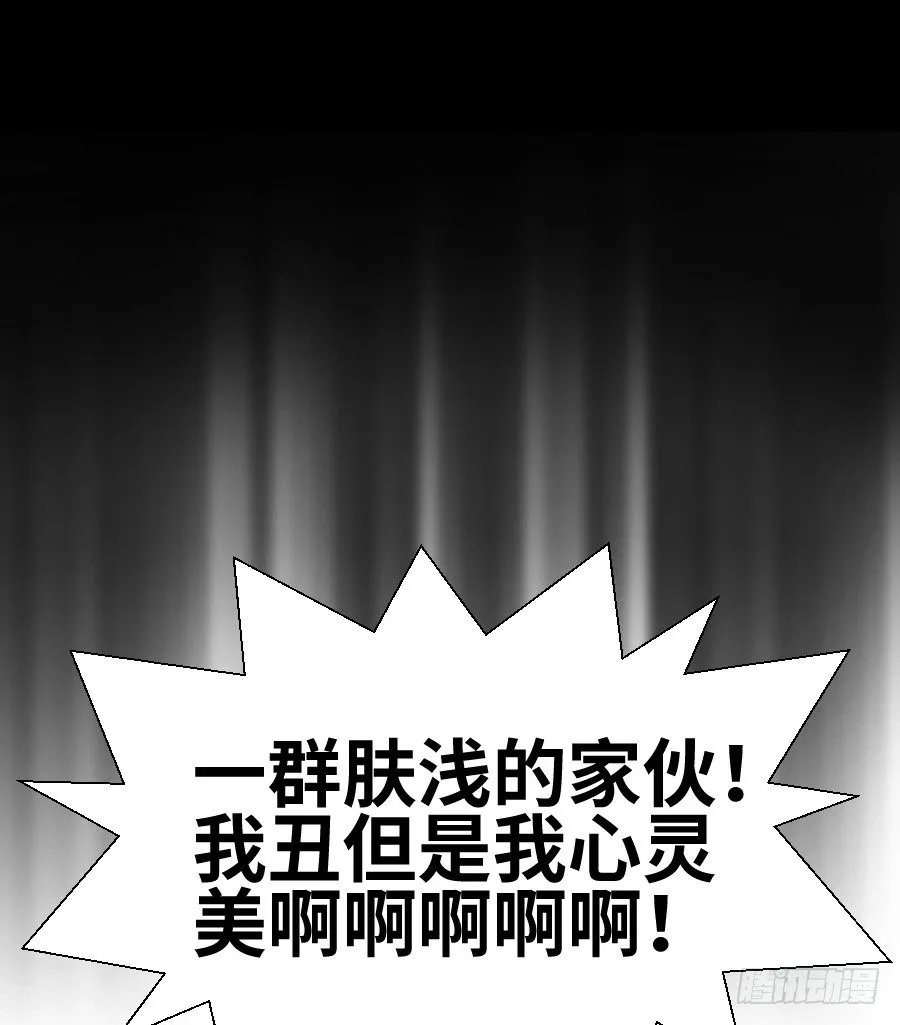 霸道少爷爱上我！ 第5页